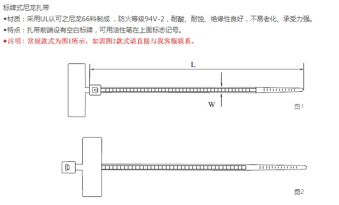 标牌扎带参数01.jpg