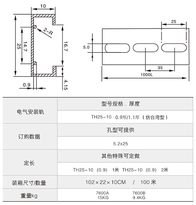 LS平行铝导轨参数3.jpg