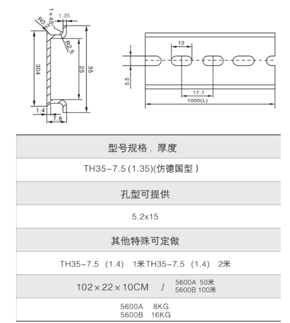 德制铝导轨参数3.jpg