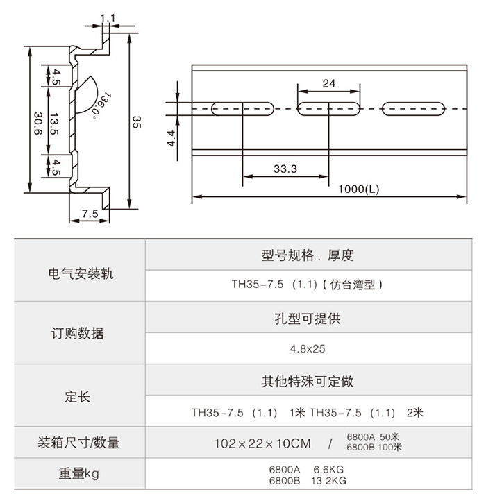 铝导轨仿台湾参数3.jpg